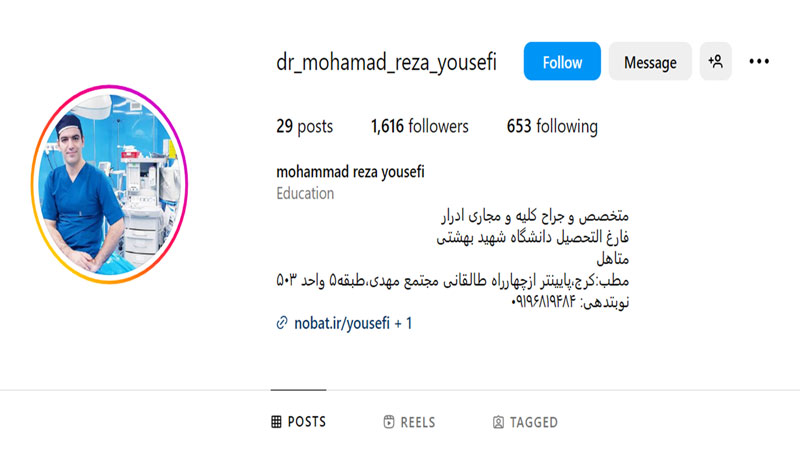 اینستاگرام دکتر محمدرضا یوسفی