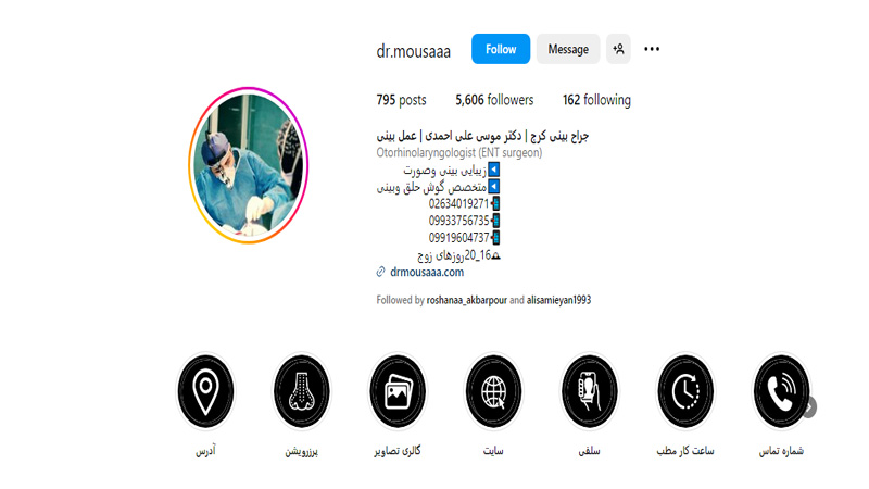 اینستاگرام دکتر موسی علی احمدی
