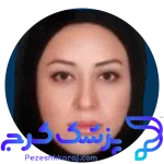 دکتر سهیلا محمدیان