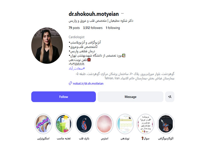 اینستاگرام دکتر شکوه مطیعیان