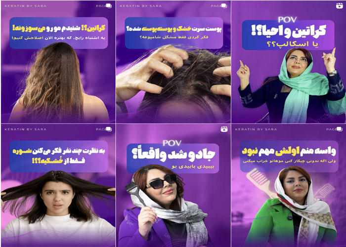 اینستاگرام مرکز کراتینه مو سارا 