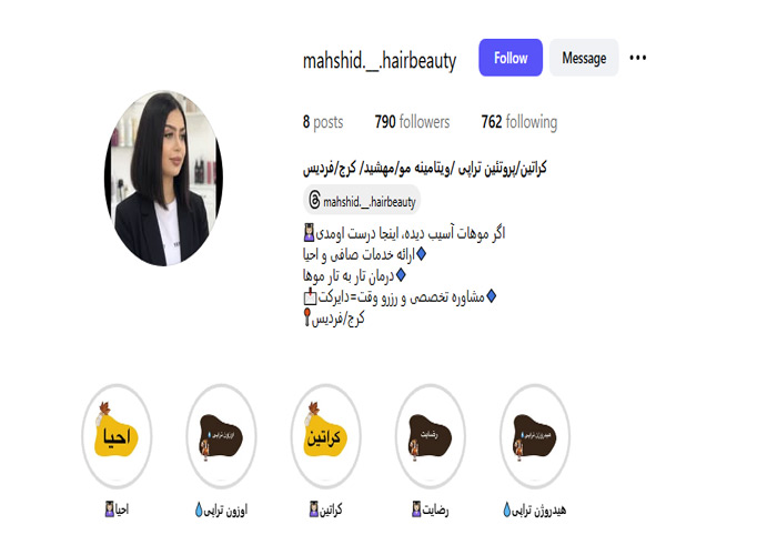 مرکز کراتینه مو مهشید