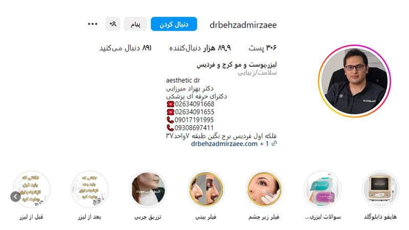 اینستاگرام دکتر بهزاد میرزایی