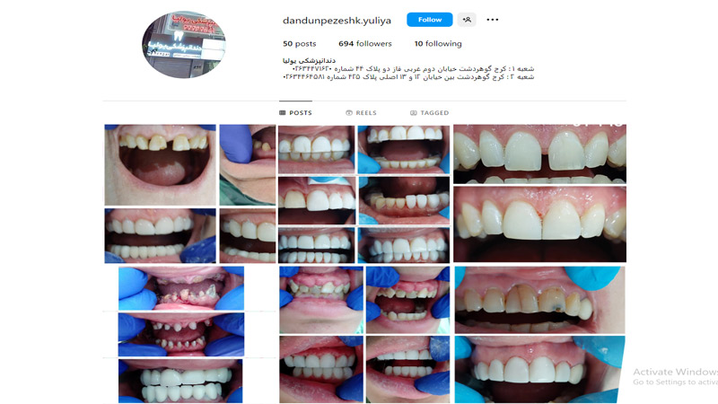 کلینیک دندانپزشکی یولیا