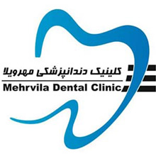 پروفایل کلینیک دندانپزشکی مهرویلا