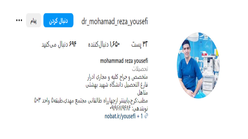 اینستاگرام دکتر محمدرضا یوسفی
